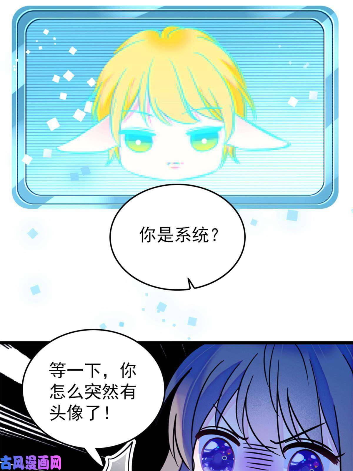 萌动兽世58 神木种子