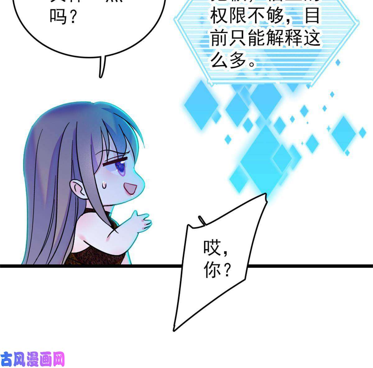 萌动兽世58 神木种子