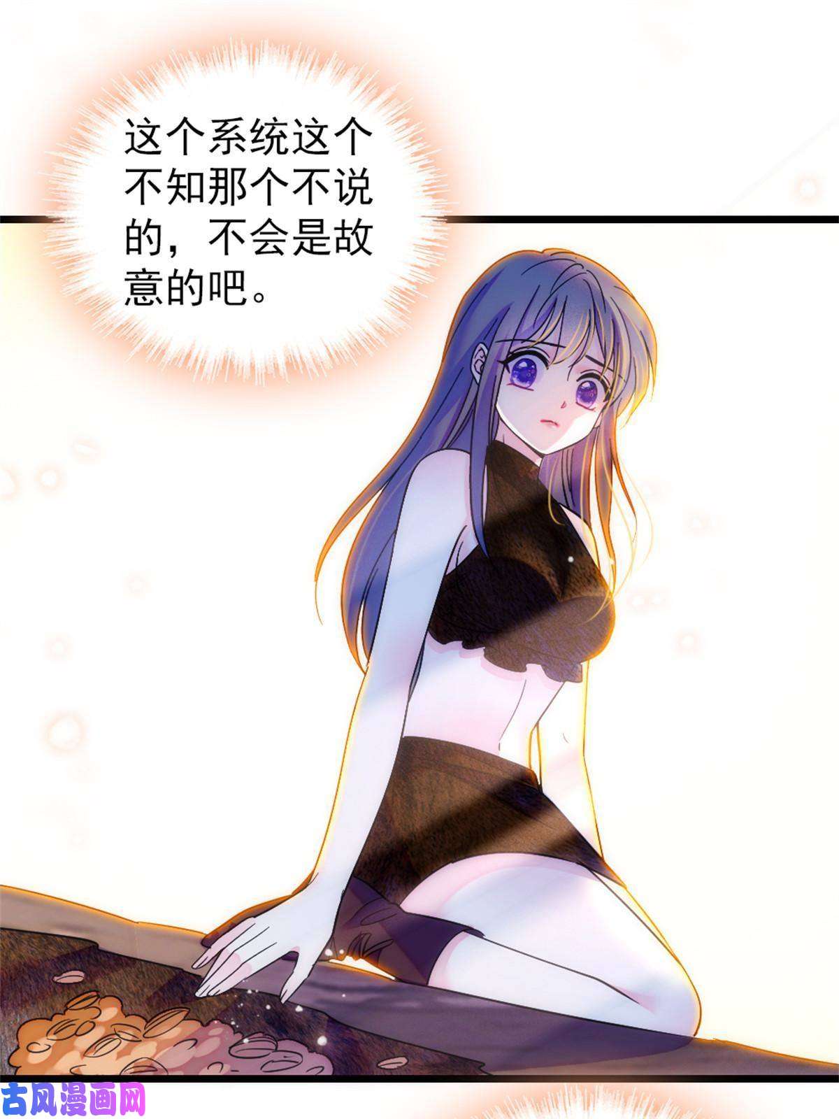 萌动兽世58 神木种子