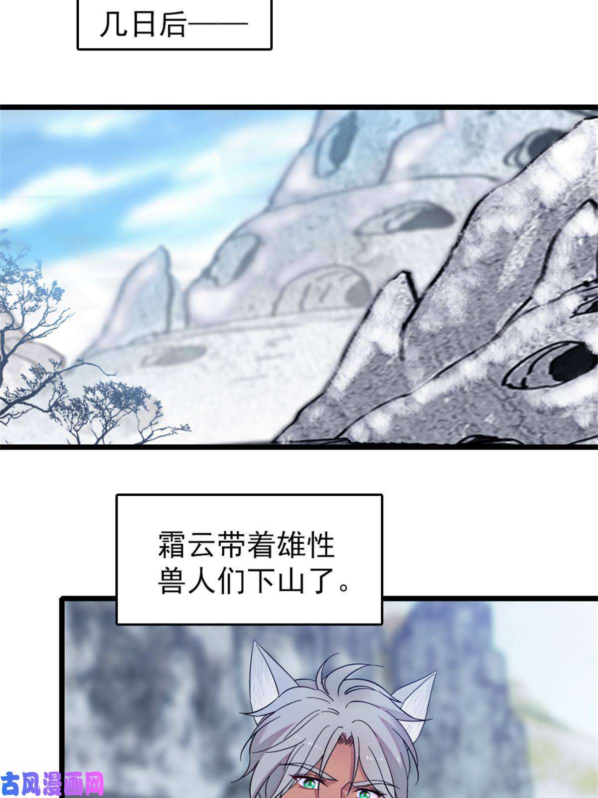 萌动兽世58 神木种子