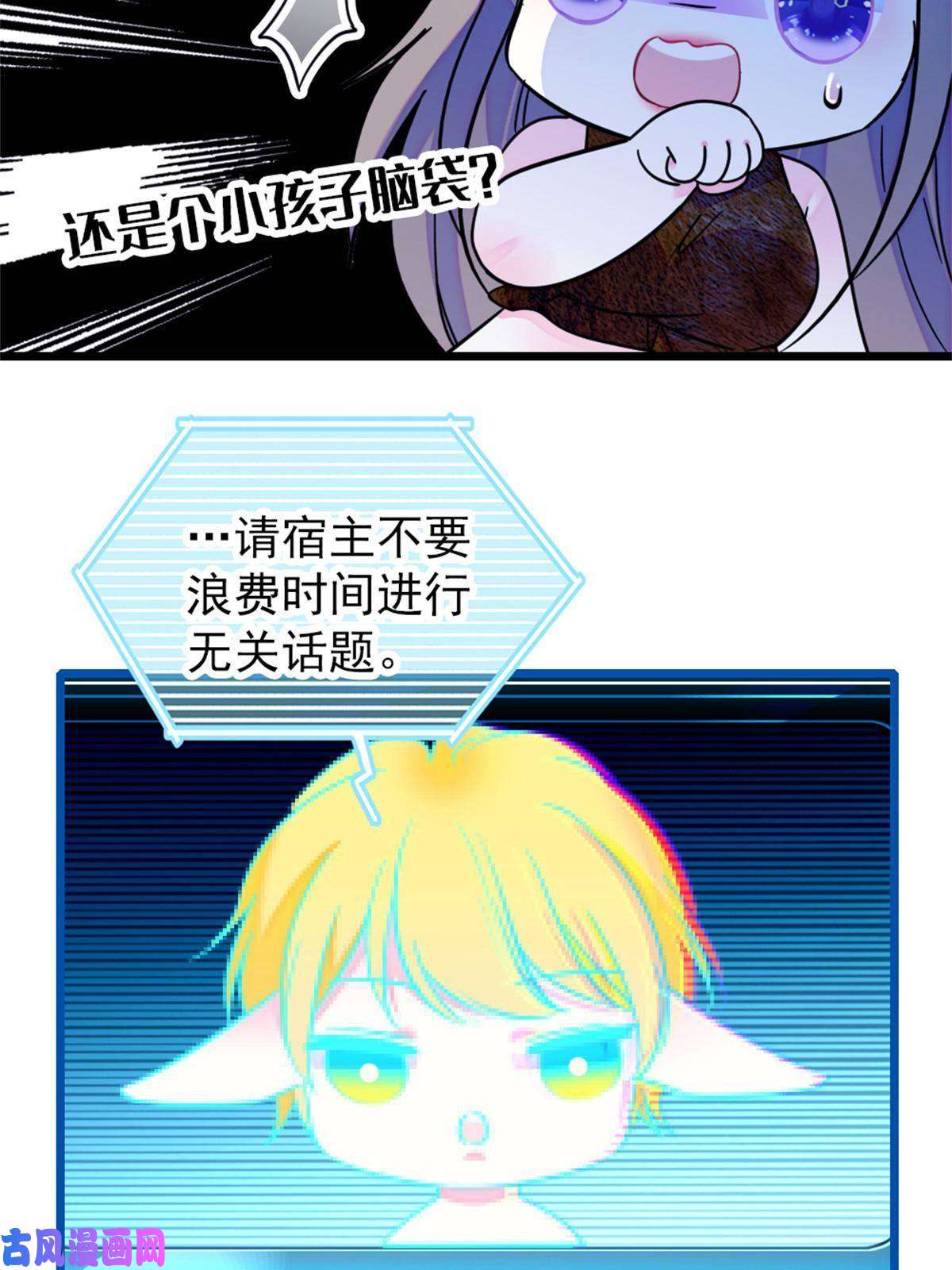 萌动兽世58 神木种子