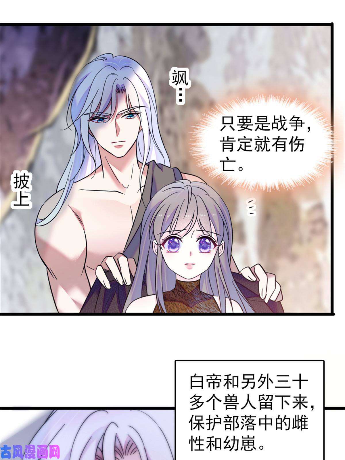 萌动兽世58 神木种子