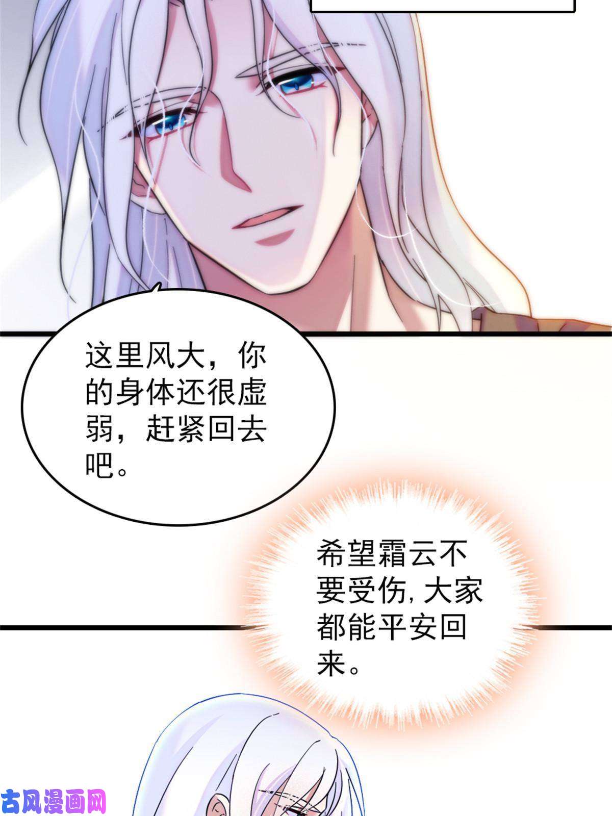 萌动兽世58 神木种子