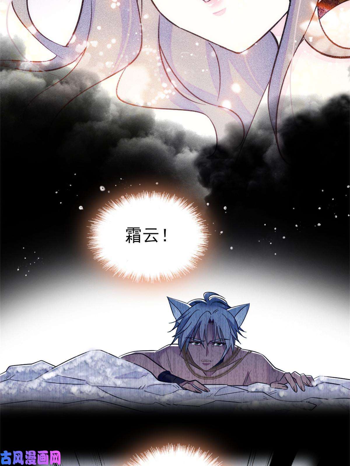 萌动兽世58 神木种子