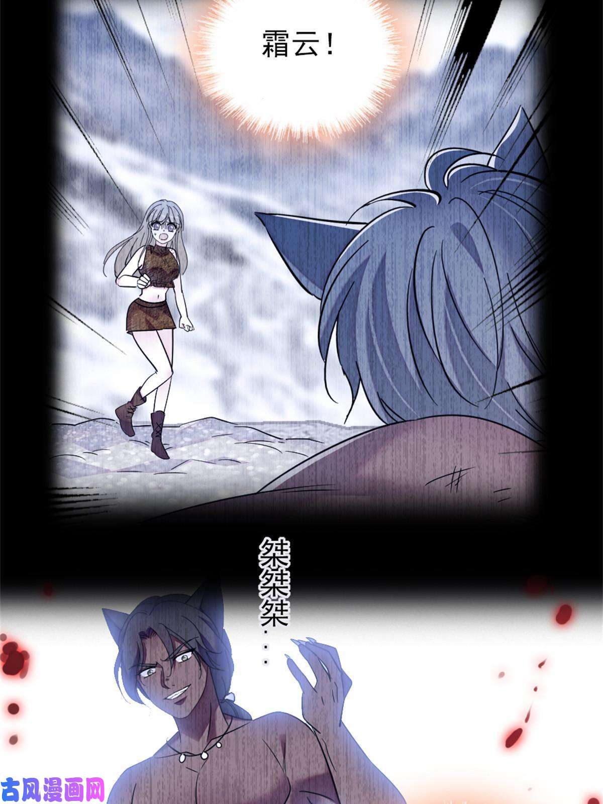 萌动兽世58 神木种子