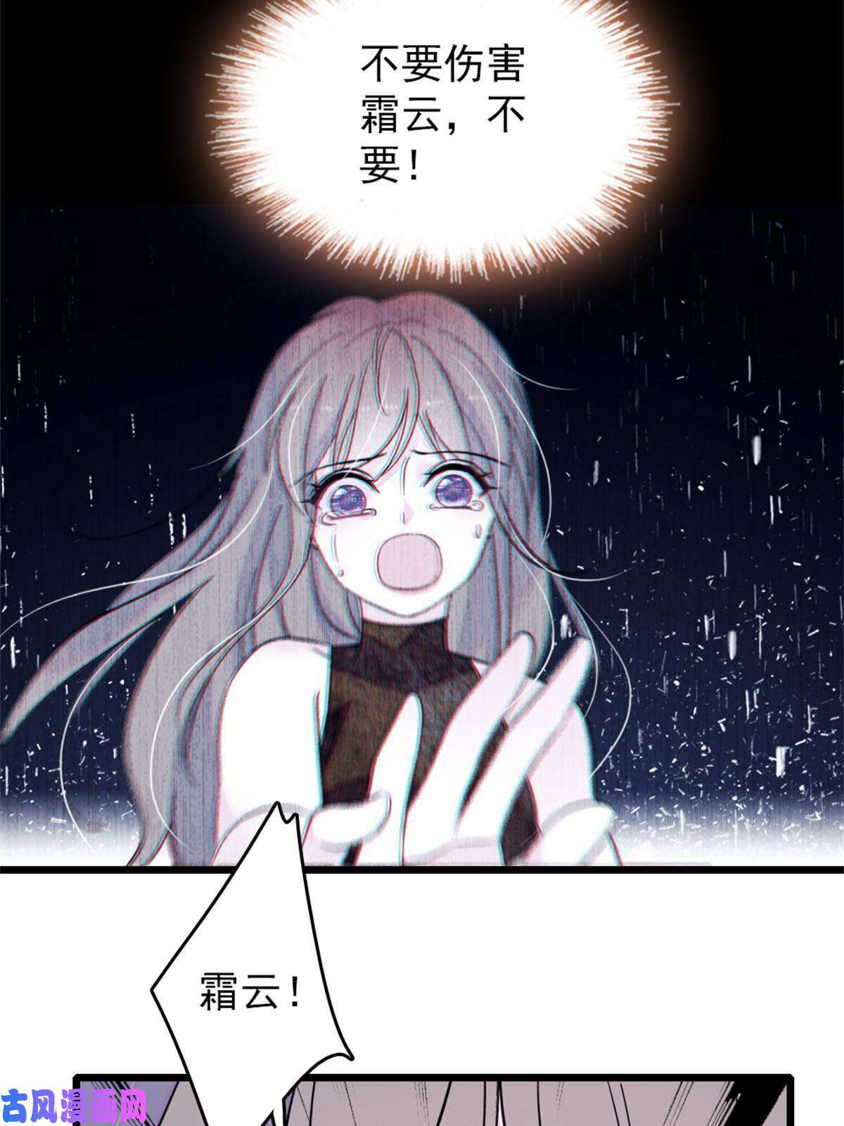 萌动兽世58 神木种子