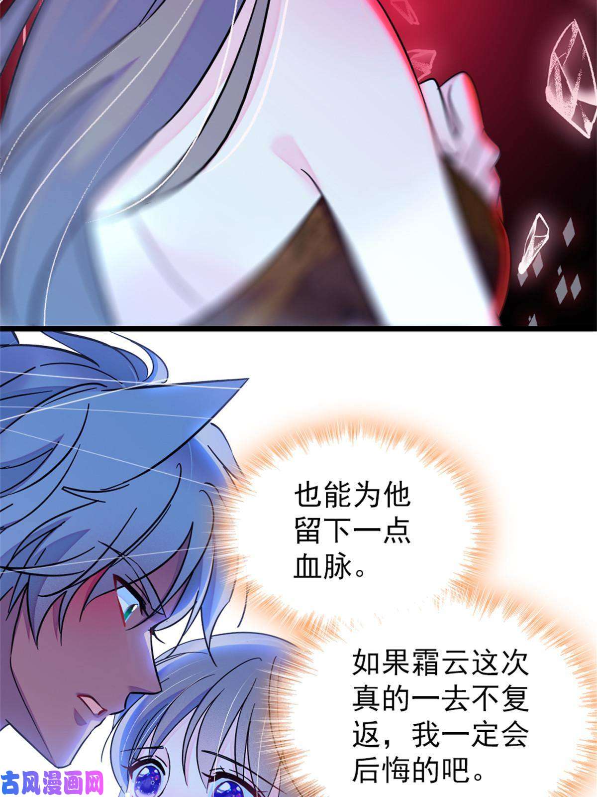 萌动兽世58 神木种子