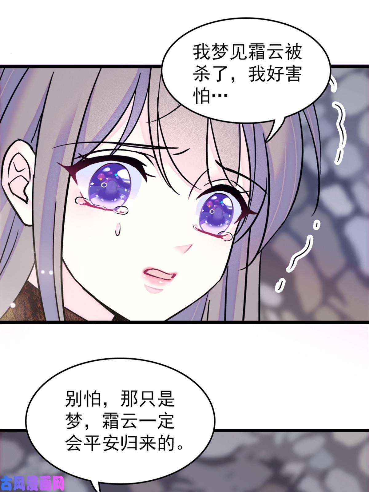 萌动兽世58 神木种子