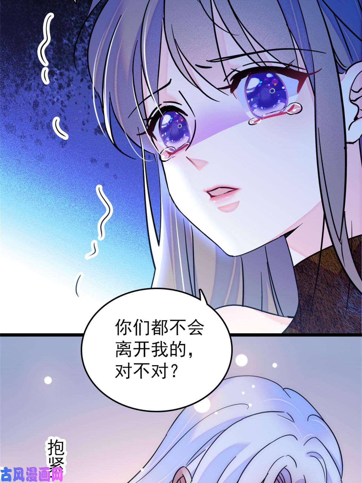 萌动兽世58 神木种子