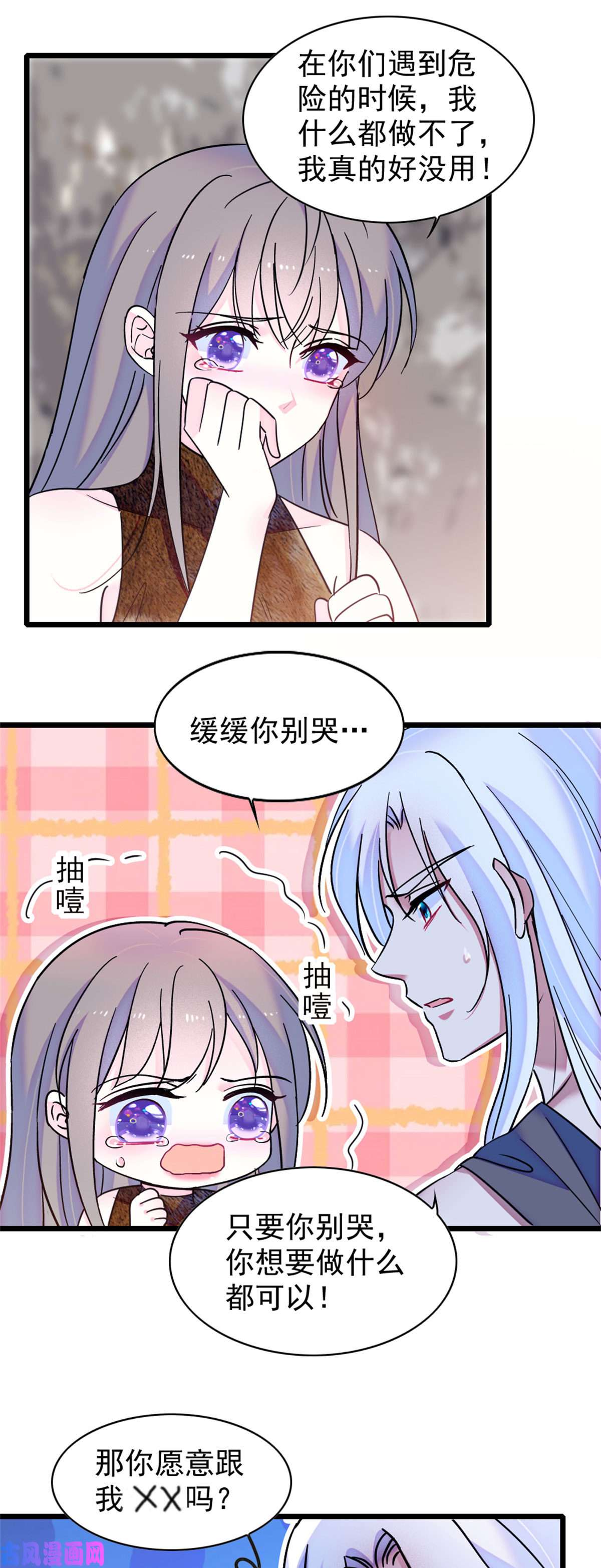 萌动兽世59 白帝……