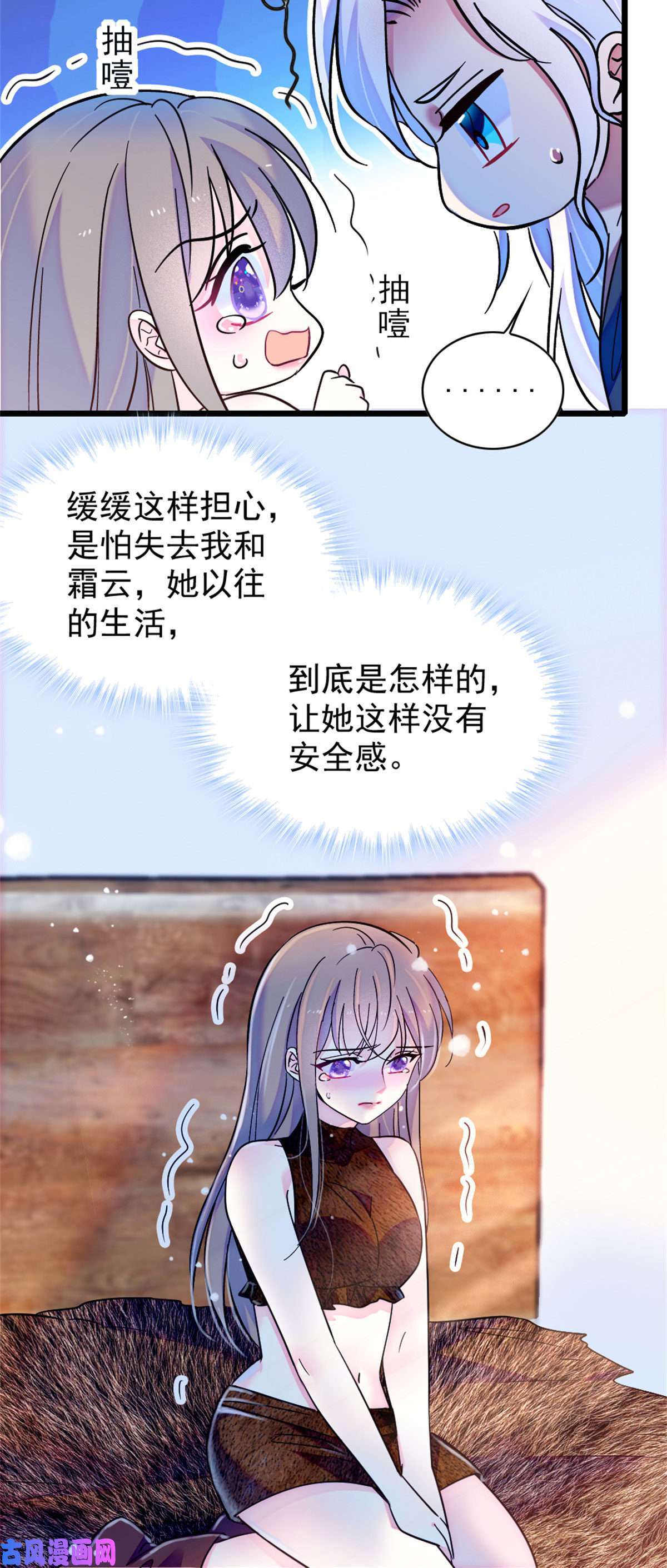 萌动兽世59 白帝……