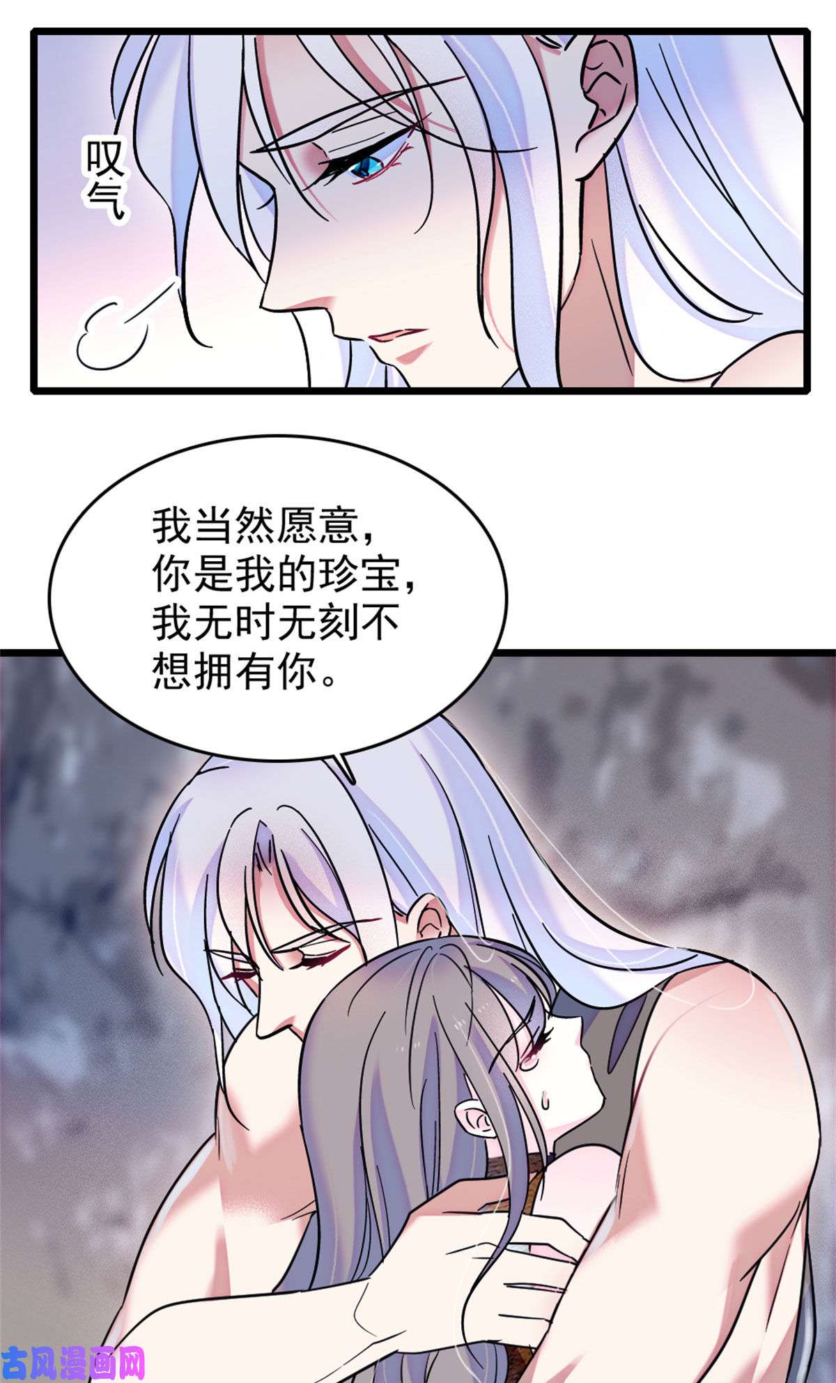 萌动兽世59 白帝……