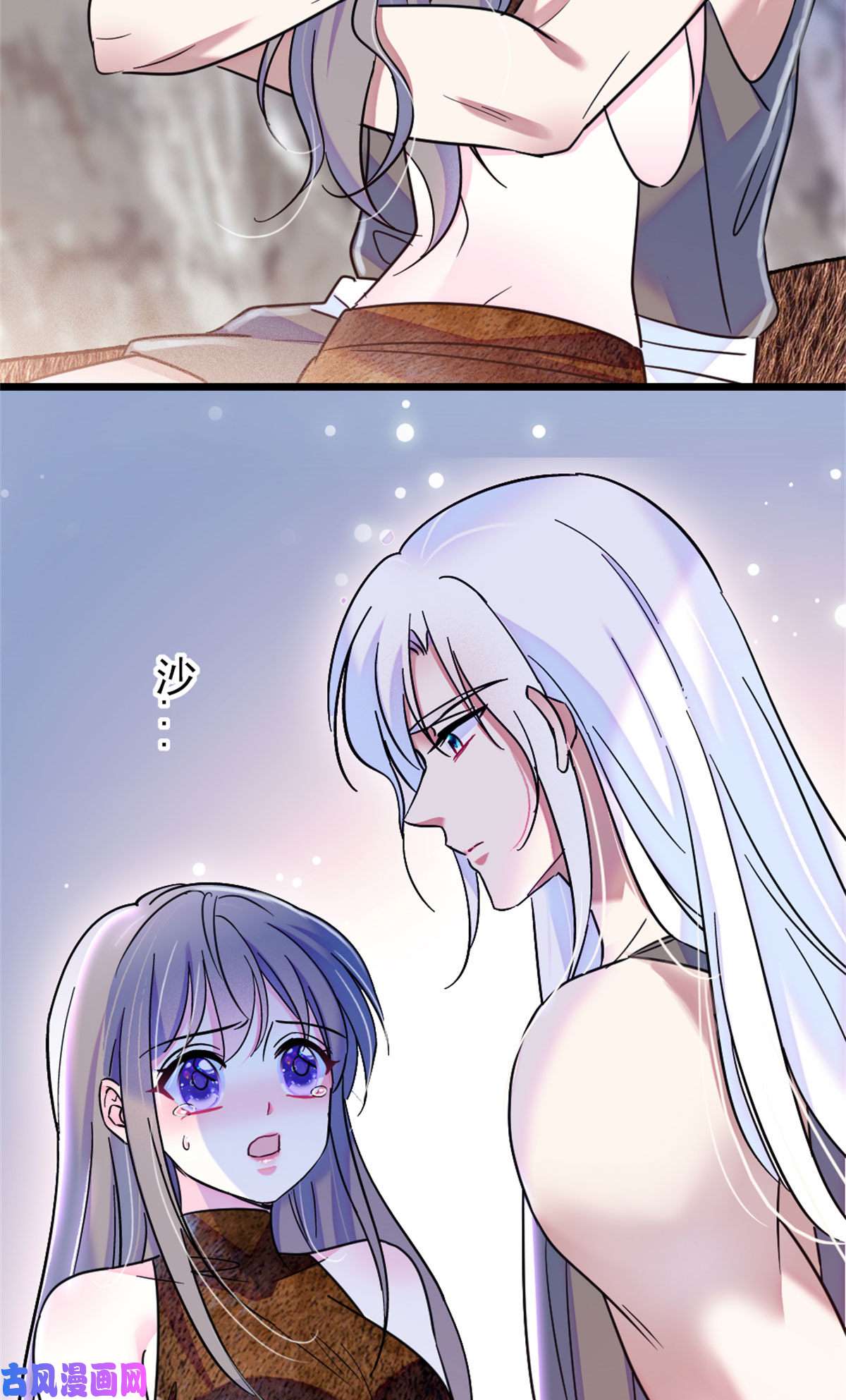 萌动兽世59 白帝……