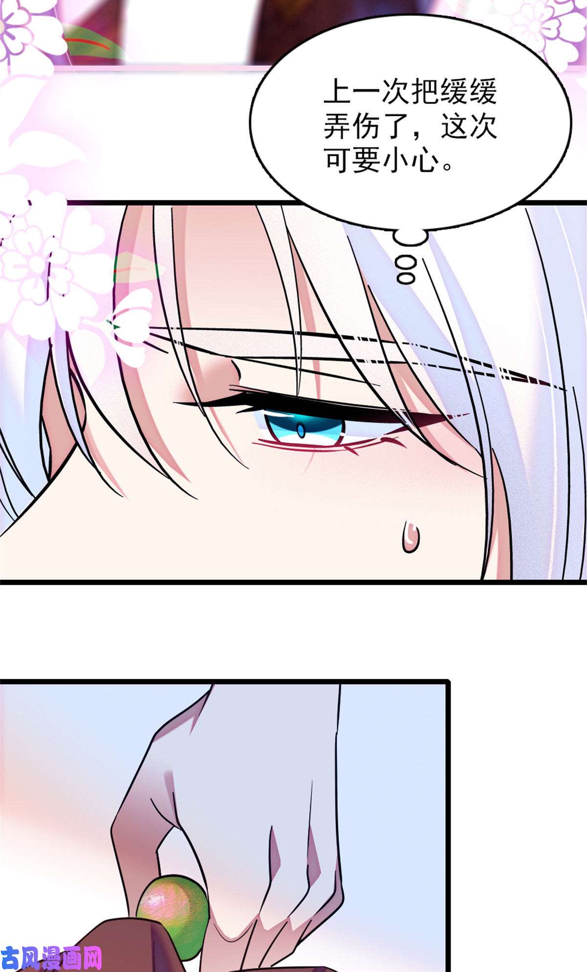 萌动兽世59 白帝……