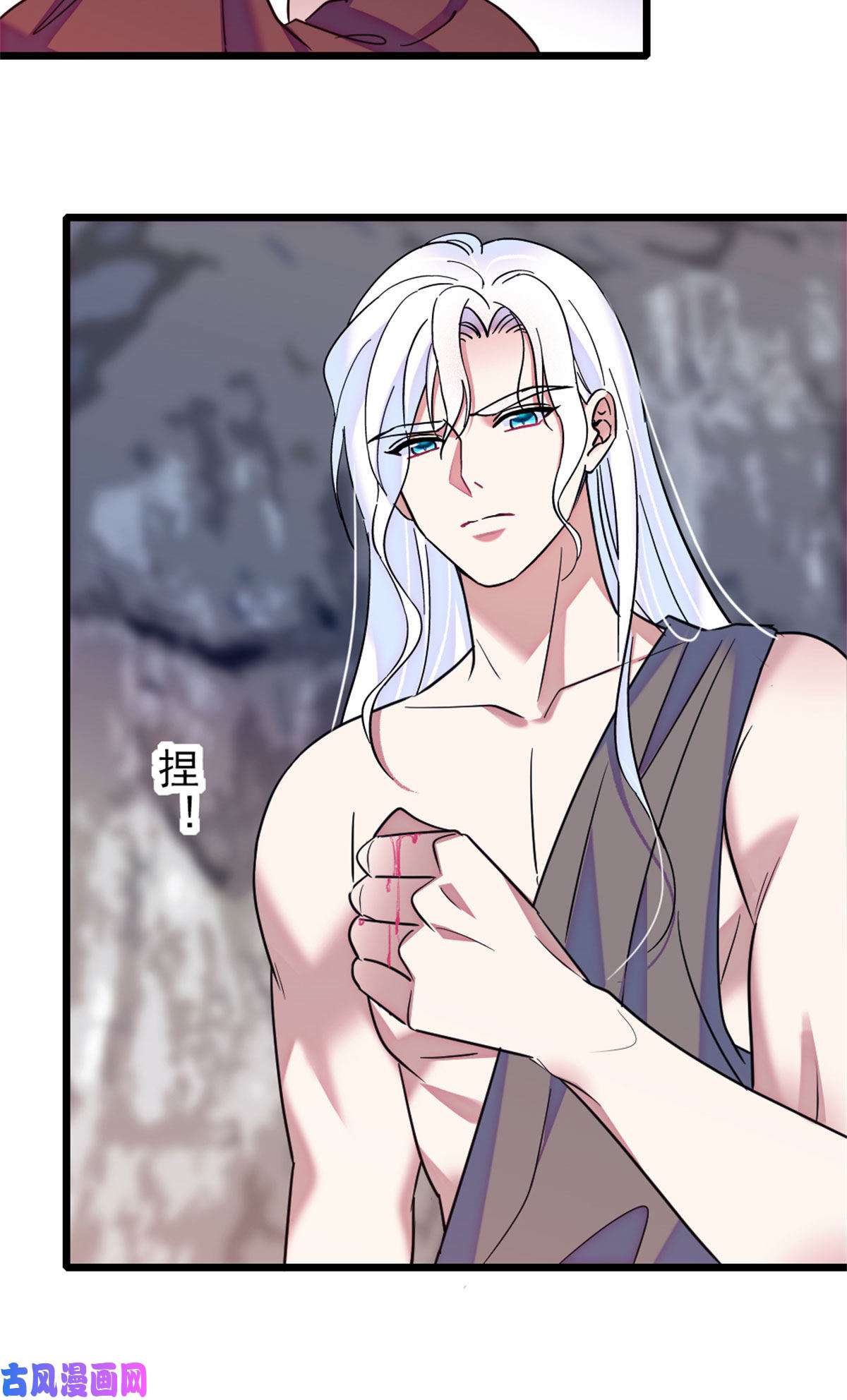 萌动兽世59 白帝……