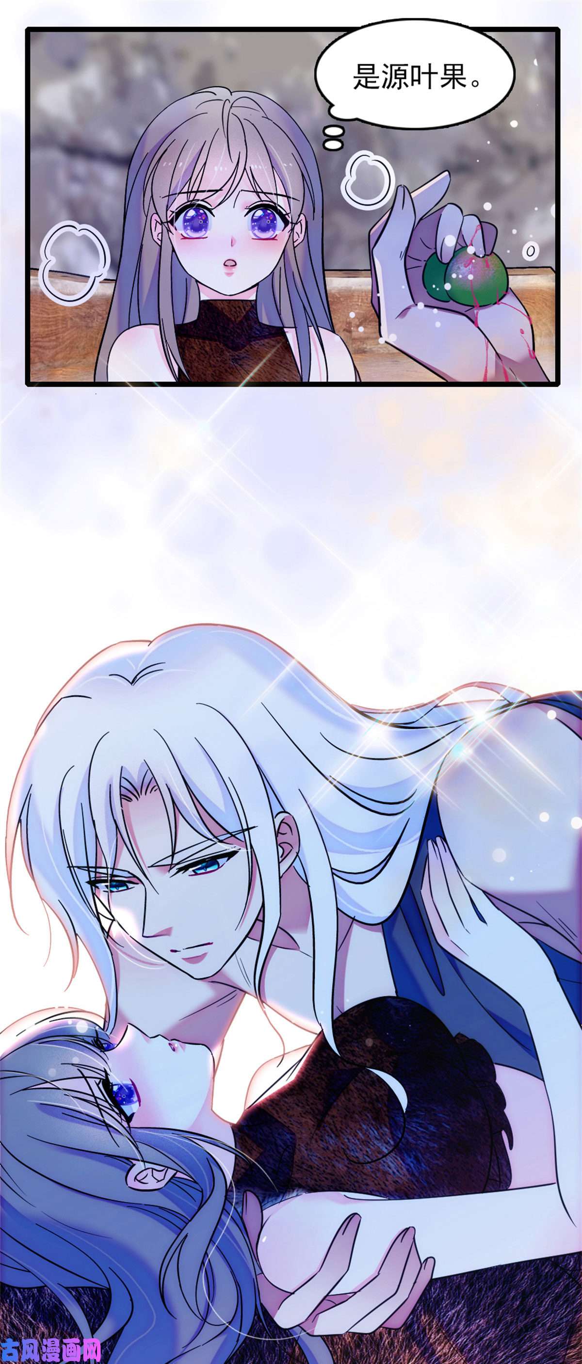 萌动兽世59 白帝……