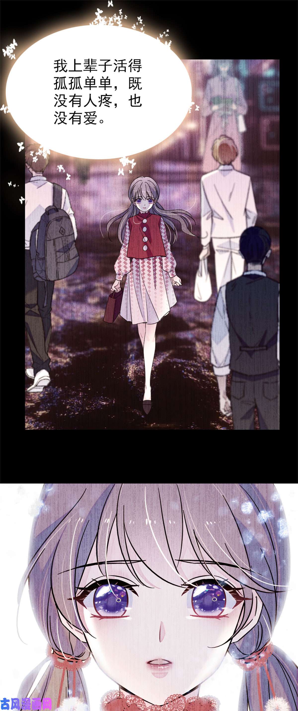 萌动兽世59 白帝……