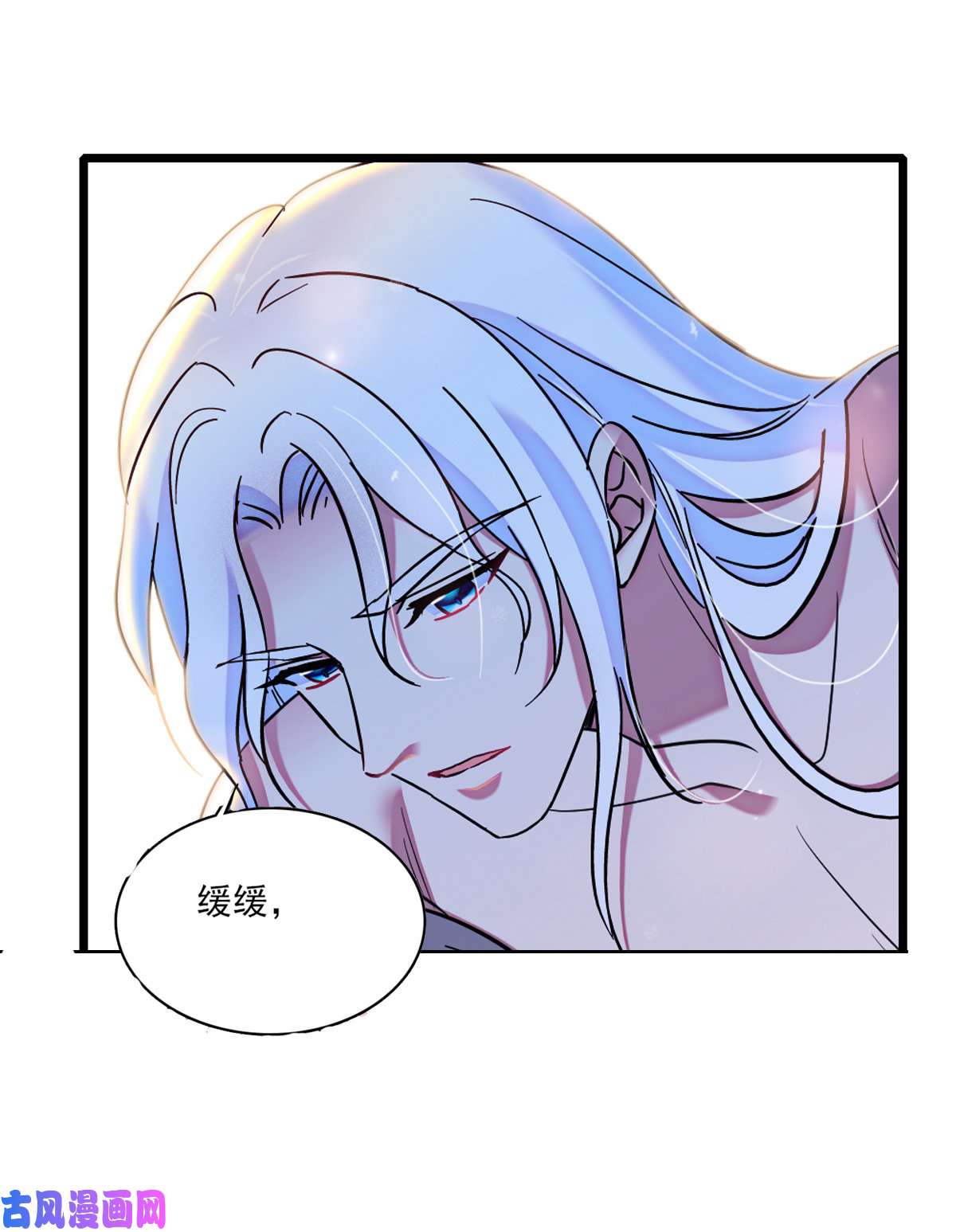 萌动兽世59 白帝……