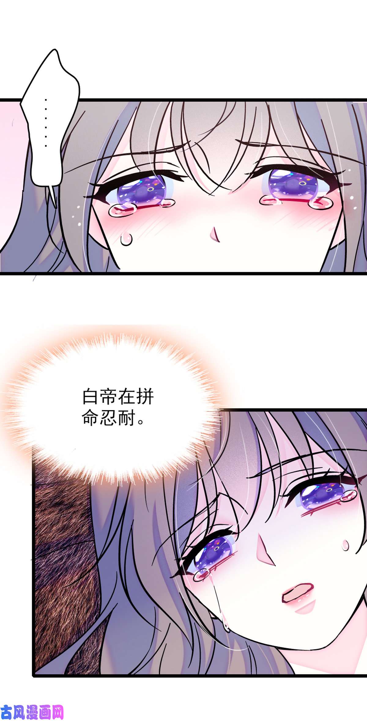 萌动兽世59 白帝……