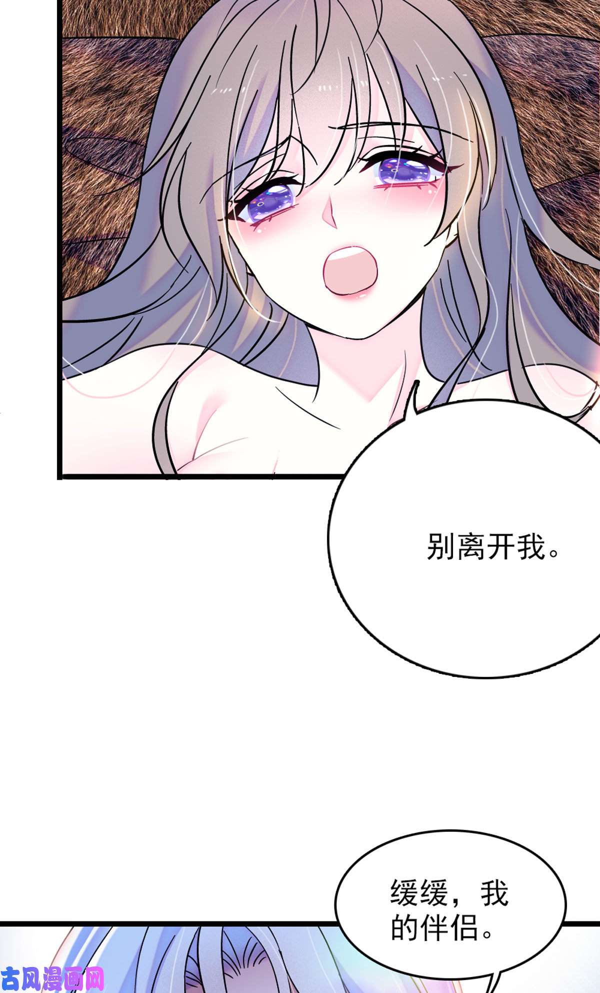 萌动兽世59 白帝……