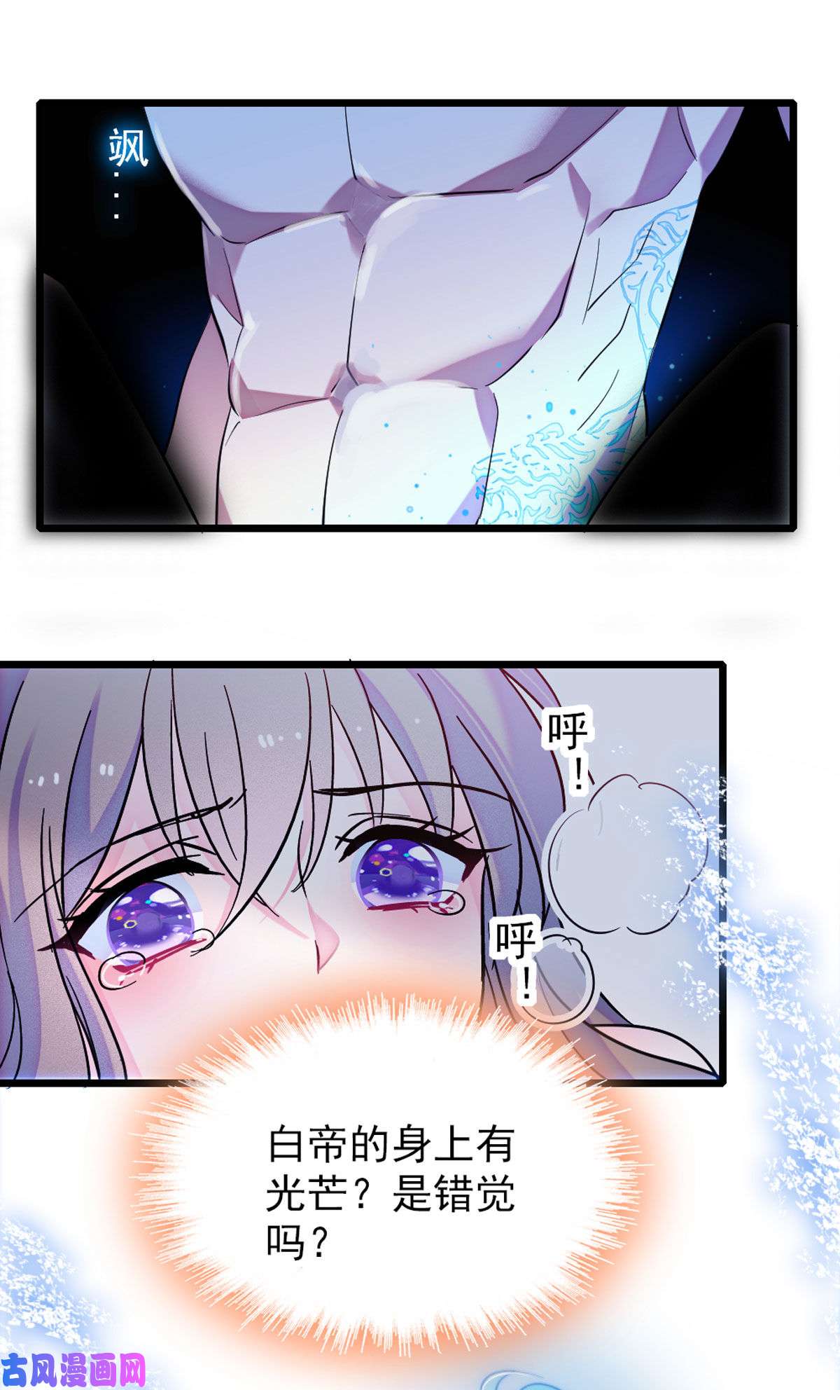 萌动兽世59 白帝……