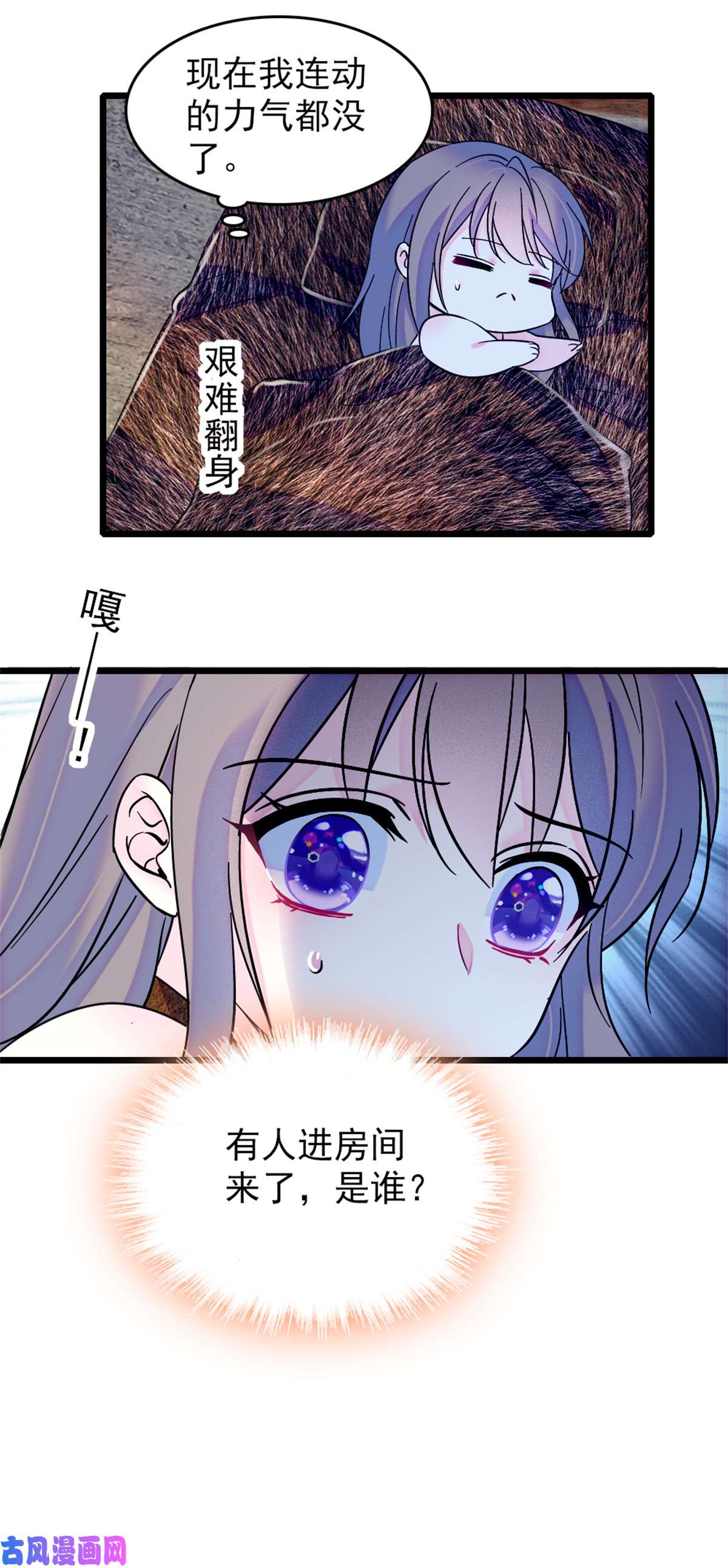 萌动兽世59 白帝……