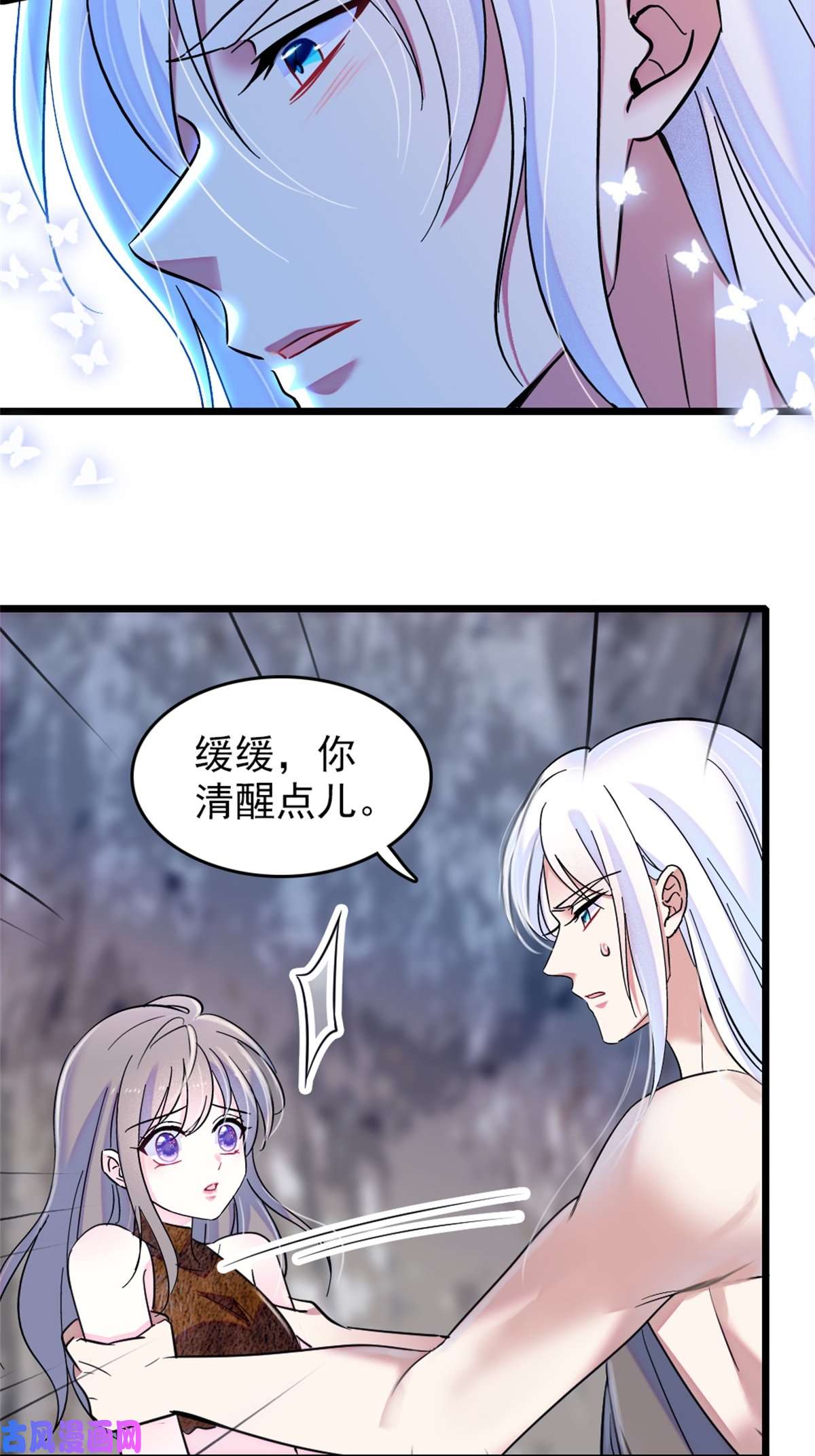 萌动兽世59 白帝……