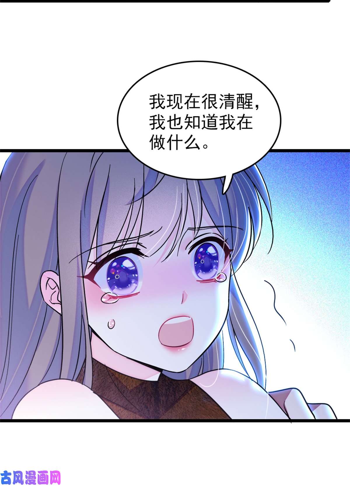 萌动兽世59 白帝……