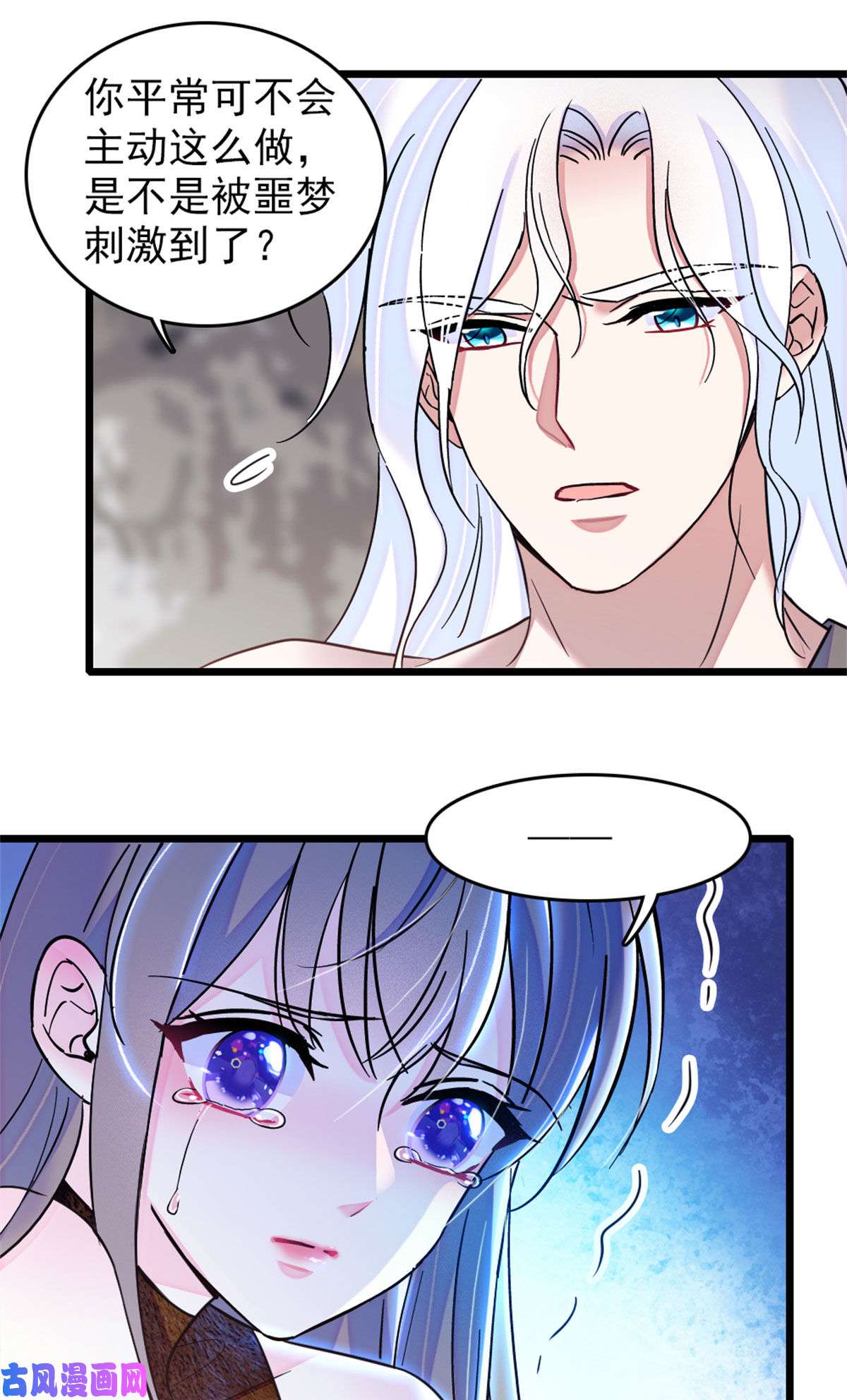 萌动兽世59 白帝……