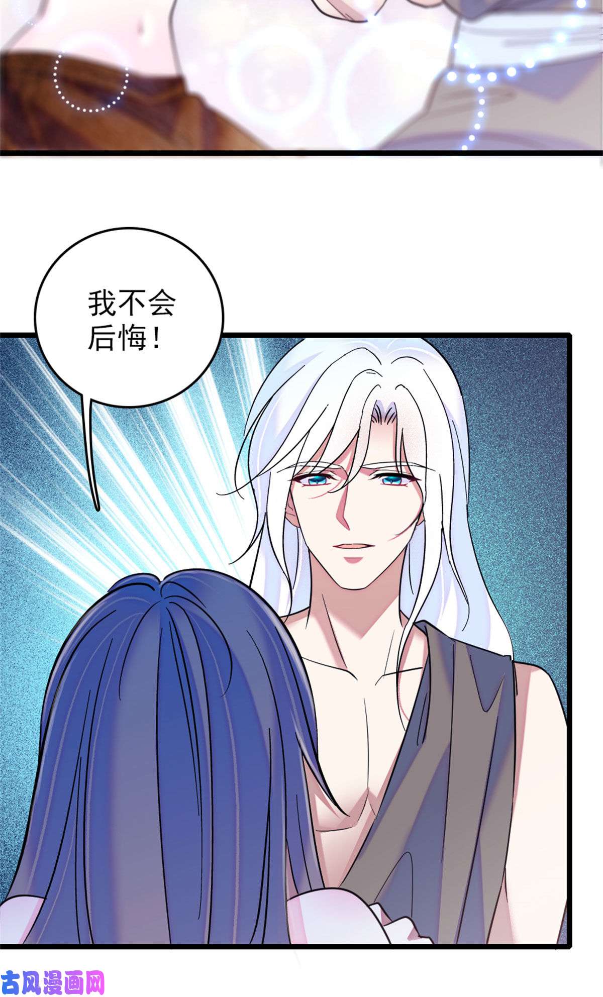 萌动兽世59 白帝……