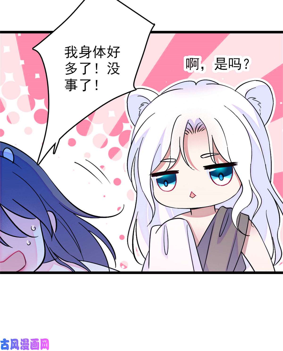 萌动兽世60 新的信仰