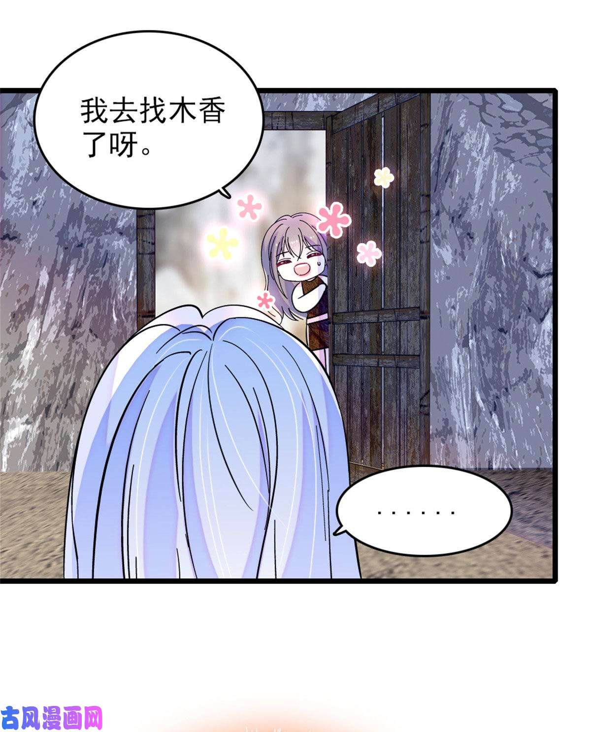 萌动兽世60 新的信仰