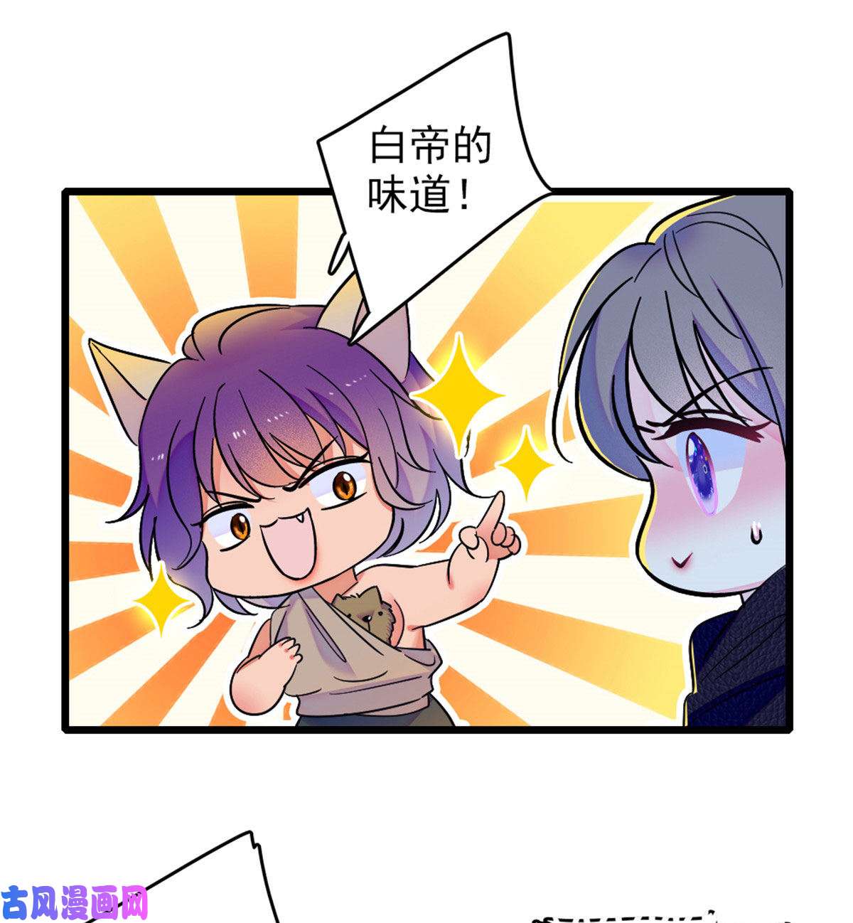 萌动兽世60 新的信仰