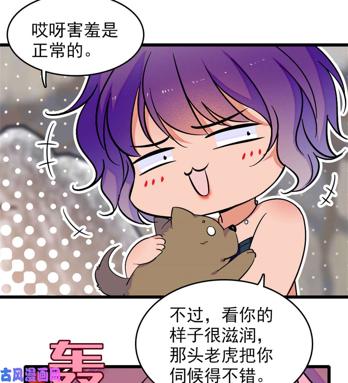 萌动兽世60 新的信仰