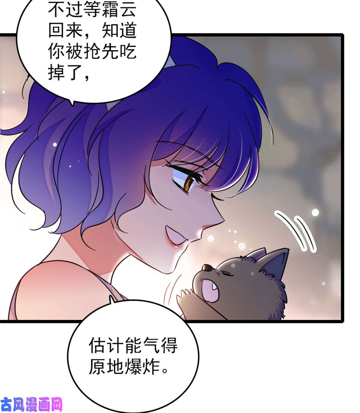 萌动兽世60 新的信仰