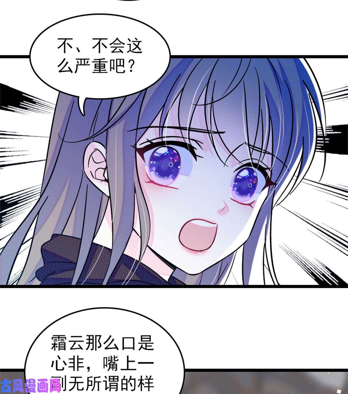 萌动兽世60 新的信仰