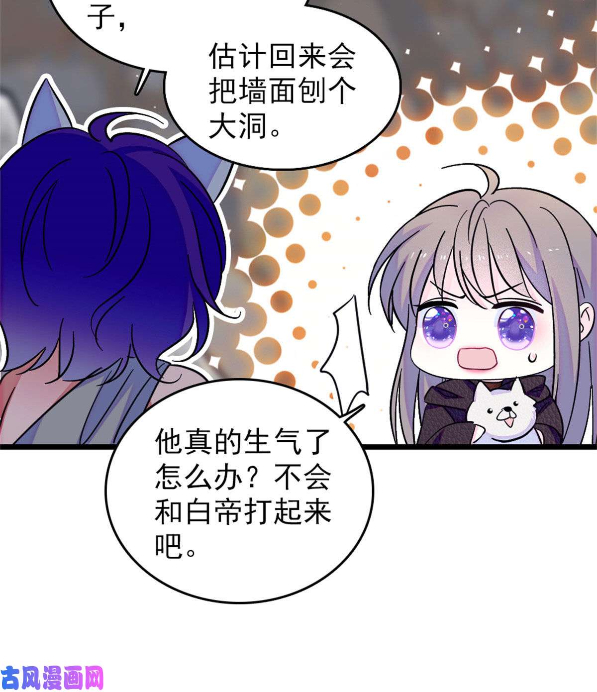 萌动兽世60 新的信仰