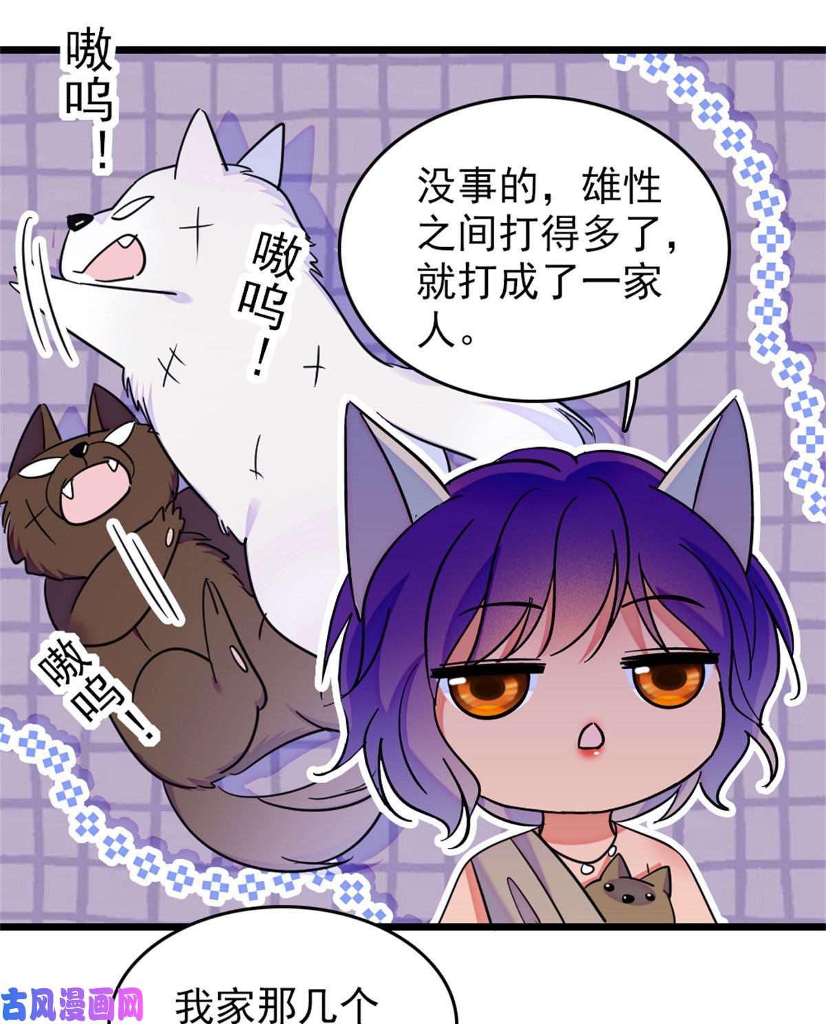 萌动兽世60 新的信仰