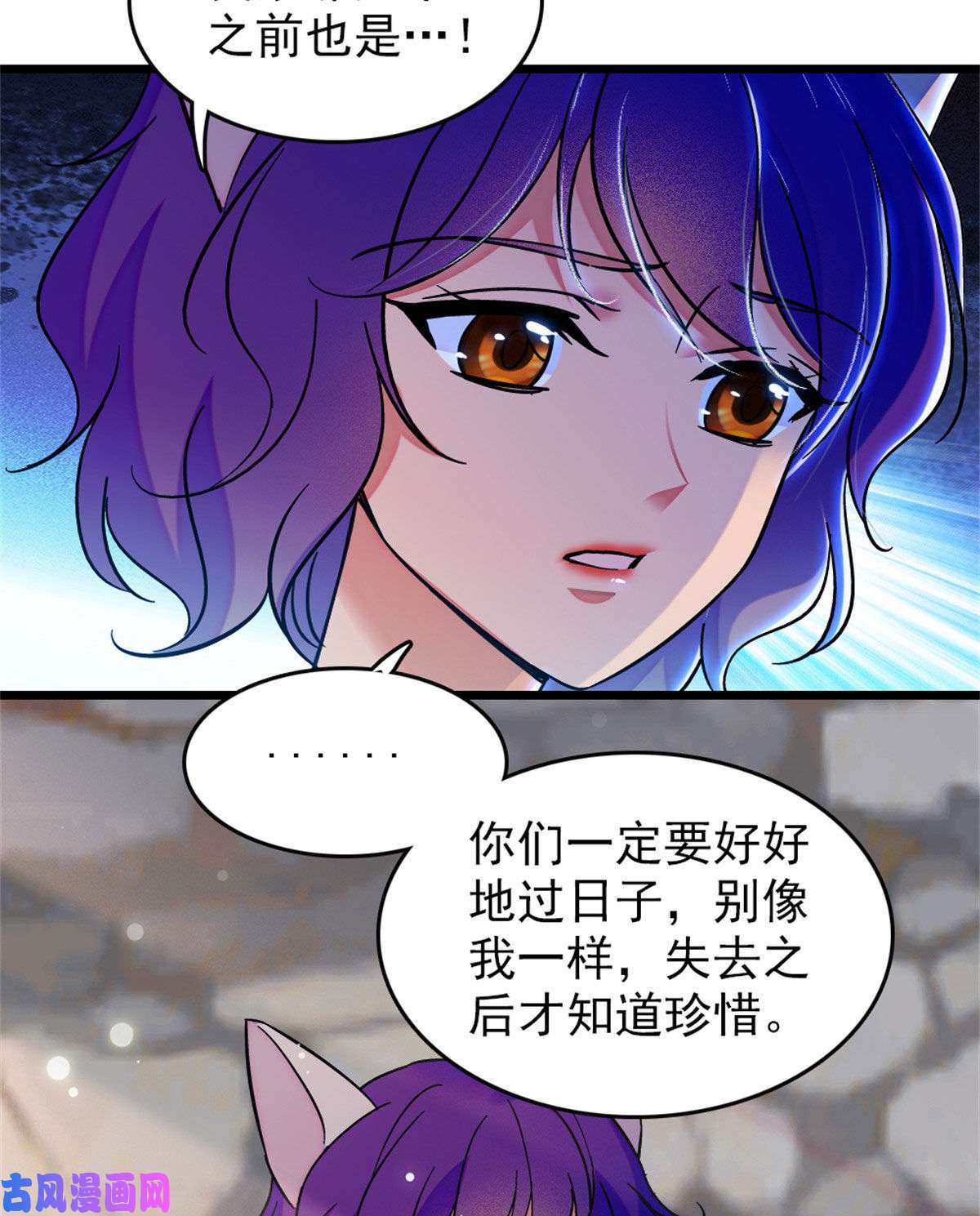 萌动兽世60 新的信仰