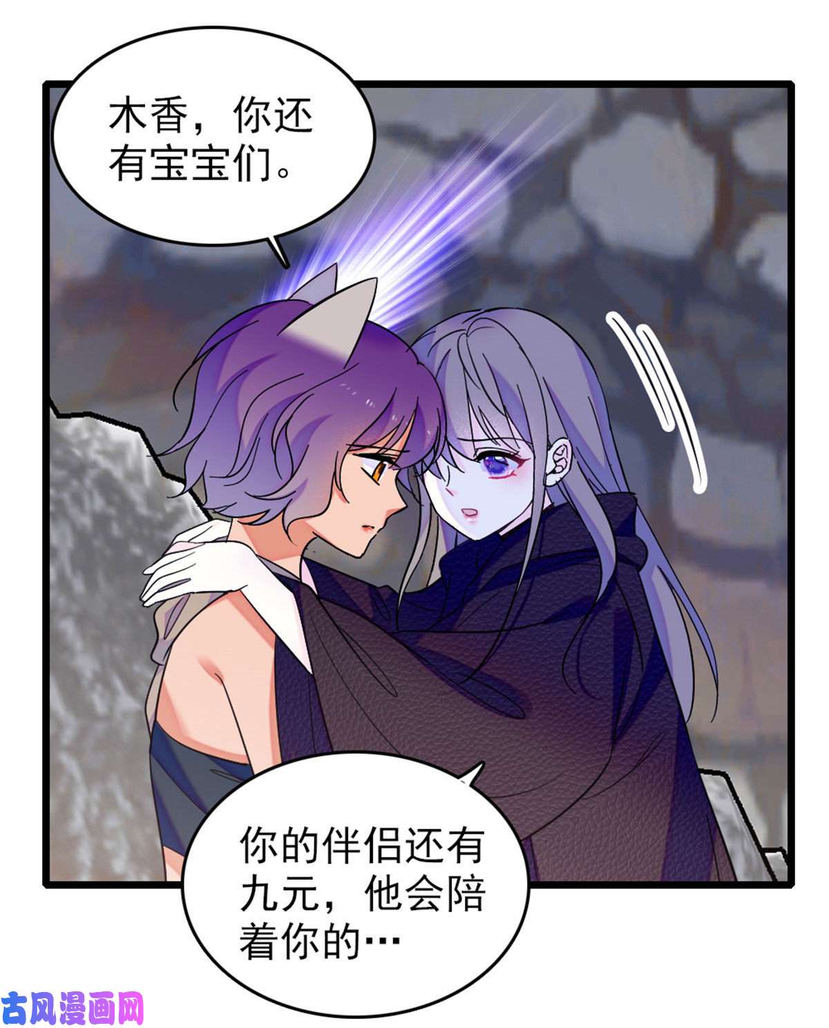 萌动兽世60 新的信仰