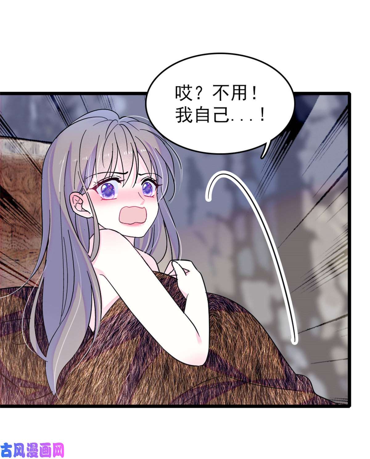 萌动兽世60 新的信仰