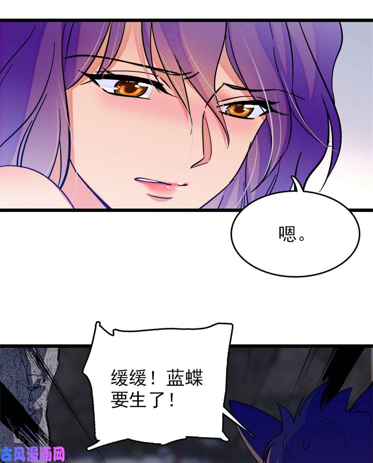 萌动兽世60 新的信仰