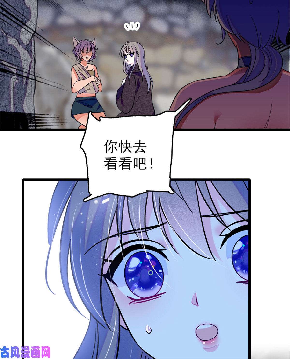 萌动兽世60 新的信仰