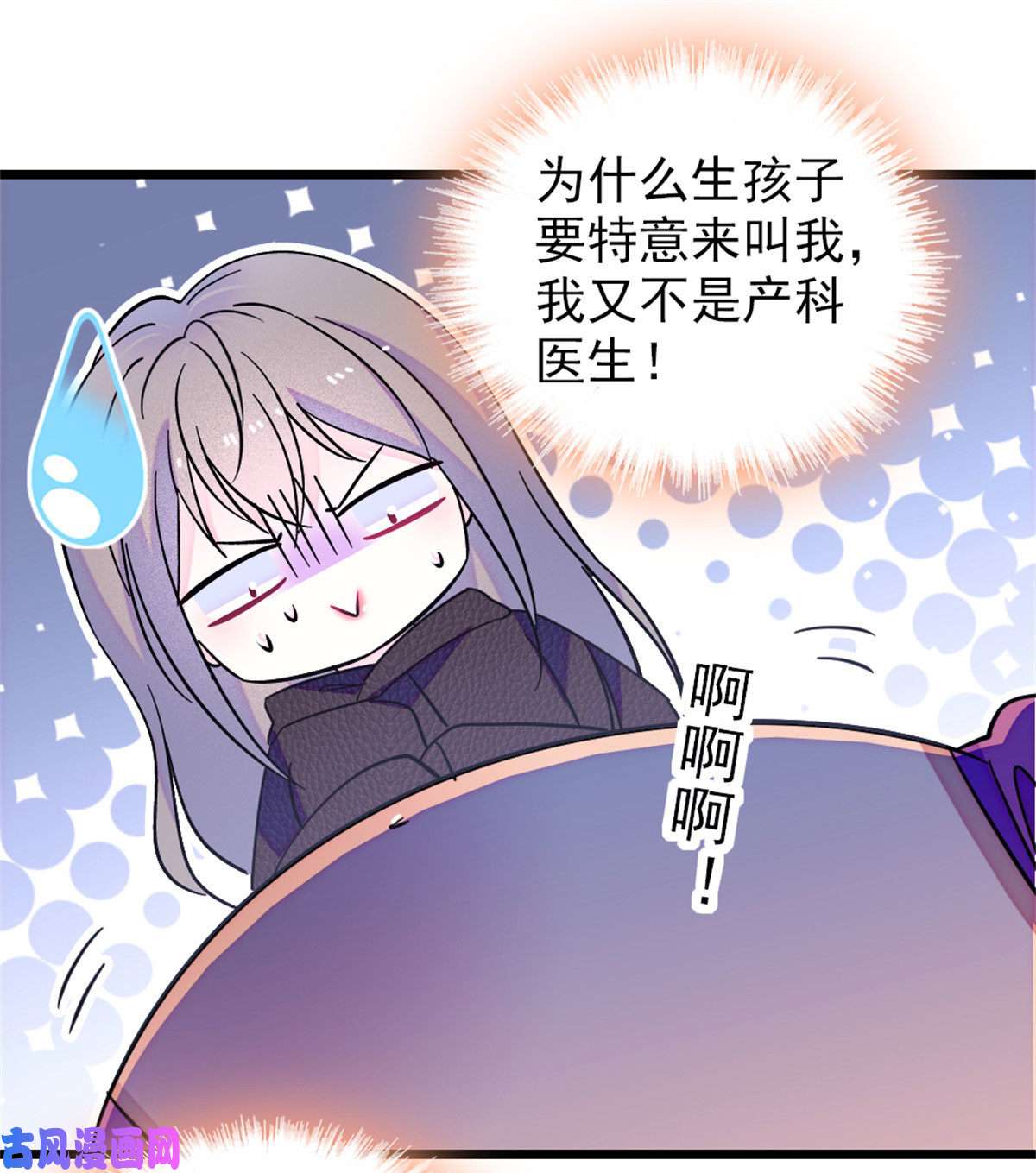 萌动兽世60 新的信仰