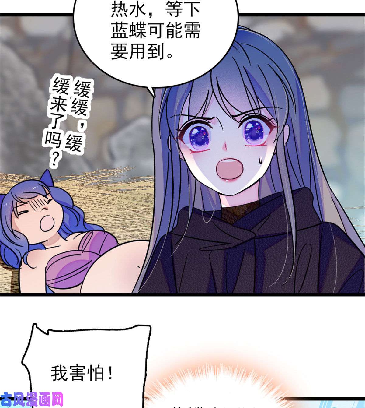 萌动兽世60 新的信仰