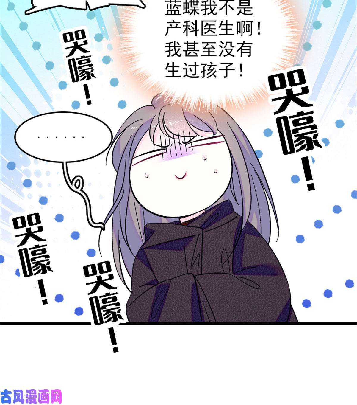 萌动兽世60 新的信仰