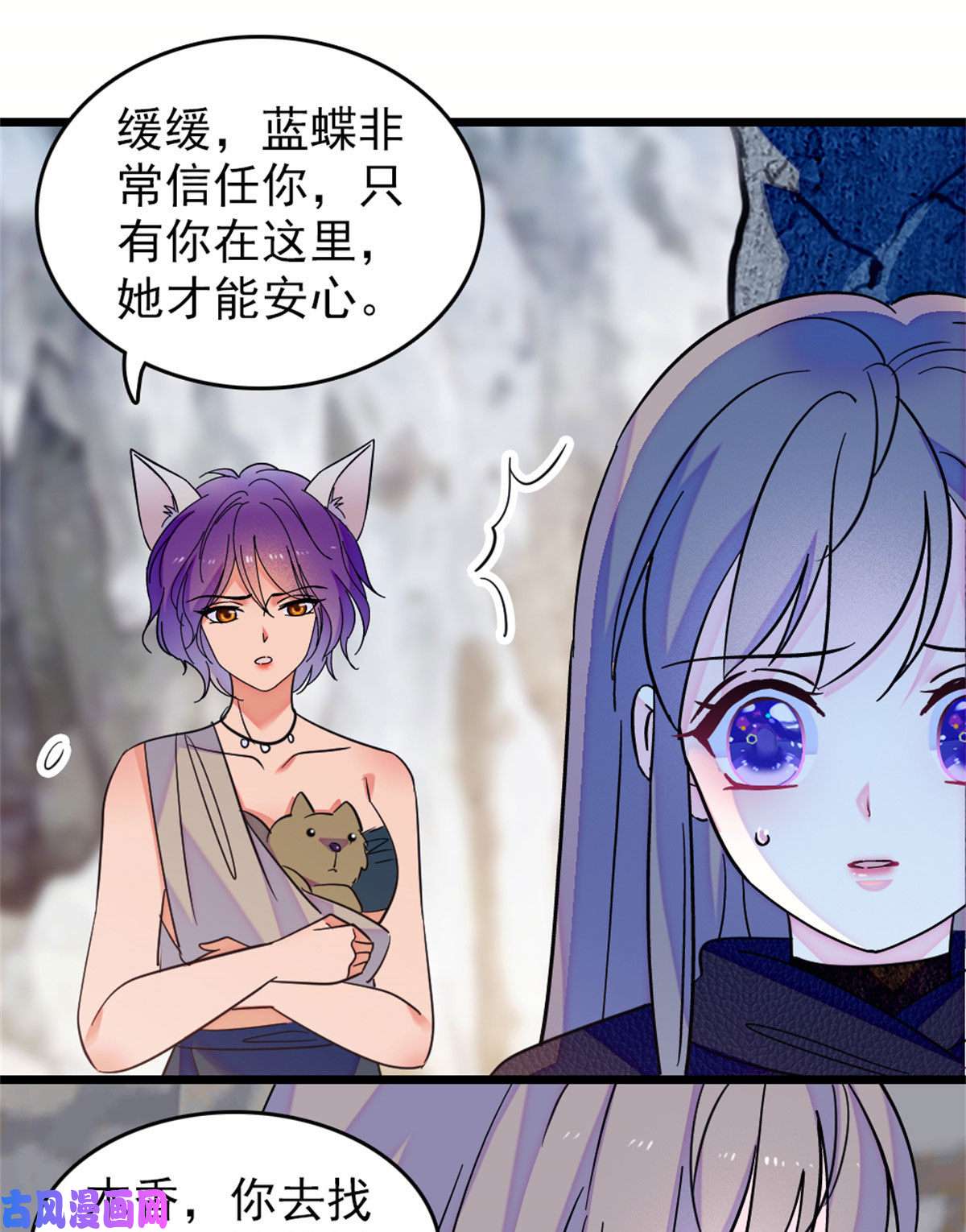 萌动兽世60 新的信仰