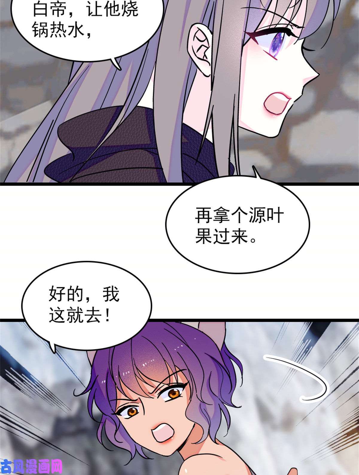 萌动兽世60 新的信仰