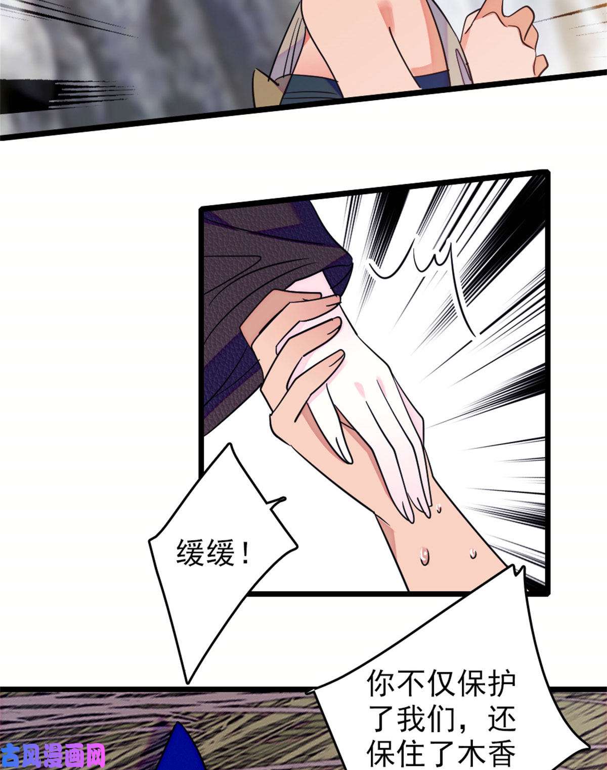 萌动兽世60 新的信仰