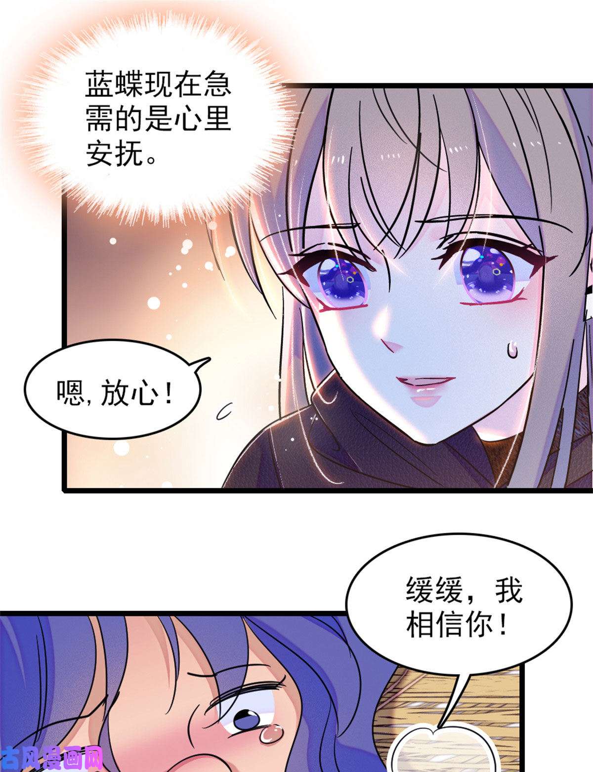 萌动兽世60 新的信仰